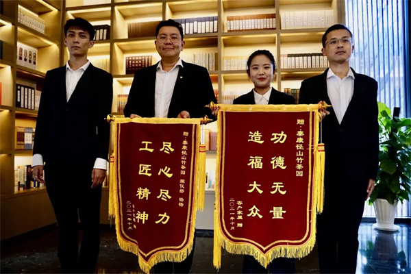 径山竹茶园殡仪服务 (1).jpg